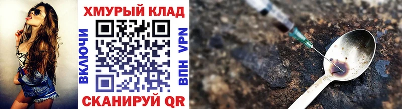 blacksprut как зайти Бийск Героин хмурый