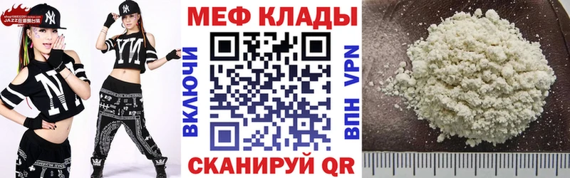 МЯУ-МЯУ мяу мяу  как найти закладки  Бийск 