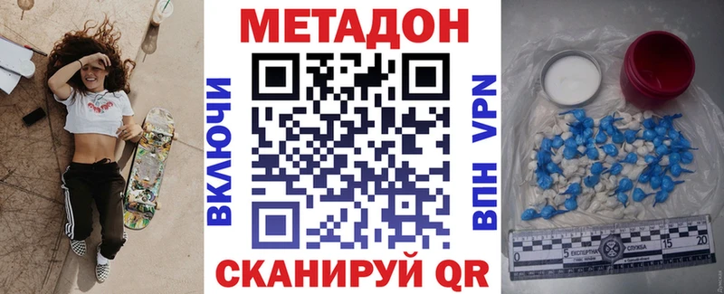 Метадон кристалл  Бийск 